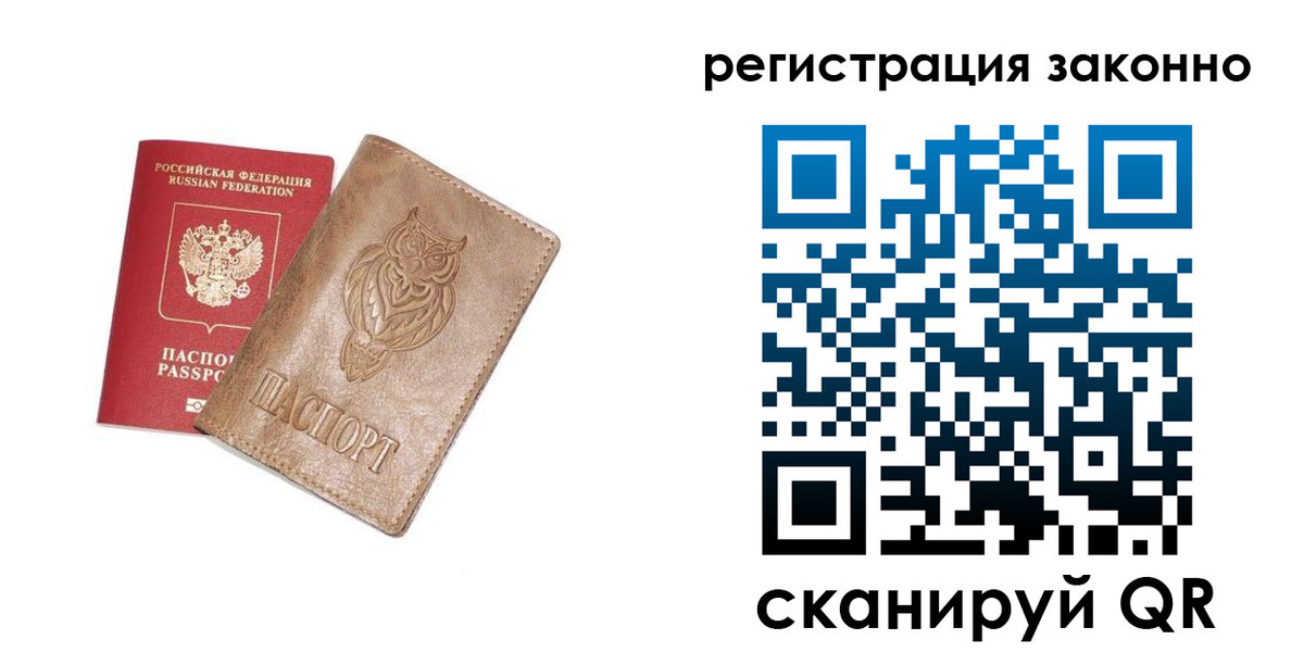 временная регистрация в Славянске-на-Кубани
