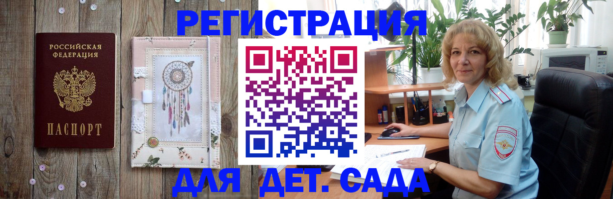 временная регистрация гарантия в Славянске-на-Кубани