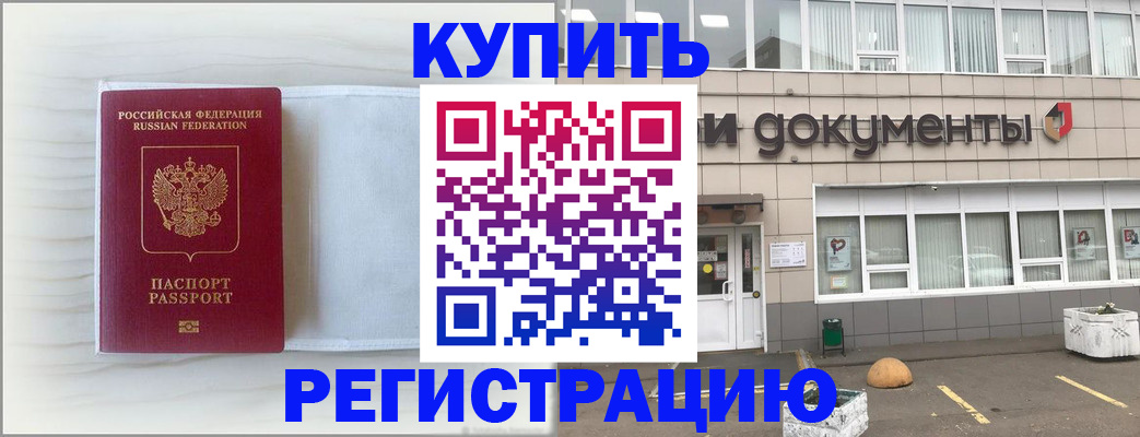 прописка для военкомата в Славянске-на-Кубани