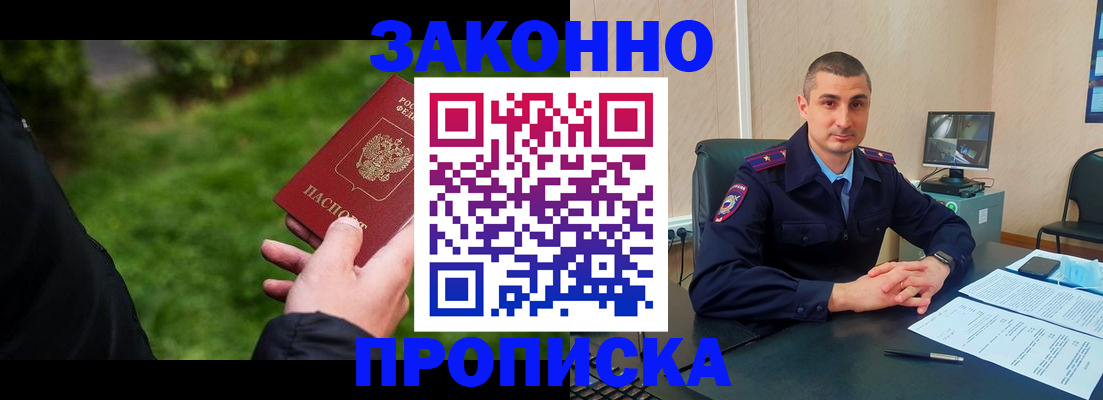 временная регистрация госуслуги в Славянске-на-Кубани