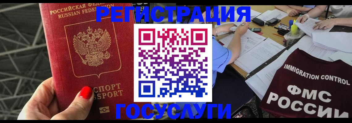 временная регистрация гарантия в Славянске-на-Кубани